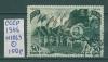 Почтовые марки СССР 1946 г Парад физкультурников № 1063 1946г