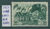 Почтовые марки СССР 1946 г Парад физкультурников № 1063 1946г