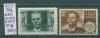 Почтовые марки СССР 1946 г Горький № 1053-1054 1946г