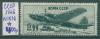 Почтовые марки СССР 1946 г Боевые самолеты № 1032 1946г
