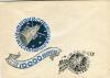 Почтовый конверт  со СГ. СССР. 1960 г. 3 спутник Земли 1960г