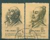 Почтовые марки КНР 1955 г Ученые Астрономия № 278,280 1955г