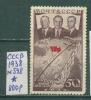 Почтовые марки СССР 1938 г Первый перелет СССР-США № 598