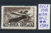 Почтовые марки. СССР. 1948 г. № 1311 ВРт. I. Спорт. 1948г