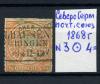 Почтовые марки. Сев-германский почтовый союз. 1868 г. № 3. 1868г