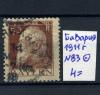 Почтовые марки. Бавария. 1911 г. № 83. 1911г