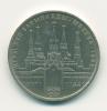 Монета СССР 1 рубль 1978 г Олимпиада 80 Московский кремль 1978г