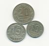 Монеты СССР Набор монет 1946 г 3 шт 1946г