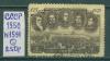 Почтовые марки СССР 1950 г 125-летие восстания декабристов № 1591 1950г