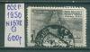 Почтовые марки СССР 1950 г Архитектура Москвы № 1578 1950г