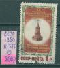 Почтовые марки СССР 1950 г 33 годовщина Октябрьской революции № 1575 1950г