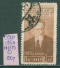 Почтовые марки СССР 1950 г 75 лет со дня рождения Калинина № 1570 1950г