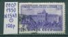 Почтовые марки СССР 1950 г 10 лет Латвийской ССР № 1547 1950г