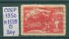 Почтовые марки СССР 1950 г Вторая всесоюзная конференция сторонников мира № 1559 1950г