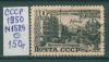Почтовые марки СССР 1950 г 30 лет Азербайджанской ССР № 1529 1950г