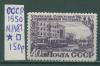 Почтовые марки СССР 1950 г 25 лет Узбекской ССР № 1487 КВ 1950г