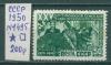 Почтовые марки СССР 1950 г 25 лет Туркменской ССР № 1495 КВ 1950г