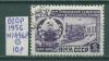 Почтовые марки СССР 1950 г 25 лет Туркменской ССР № 1496Р 1950г