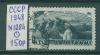 Почтовые марки СССР 1948 г Животноводство № 1284 1950г