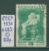 Почтовые марки СССР 1934 г 100 лет со дня рождения Менделеева № 463 1934г
