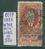 Почтовые марки СССР 1928 г Стандартный выпуск № 308 ВЗ "ТК" Л10 1/2 1928г
