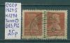 Почтовые марки СССР 1924-5 г Стандартный выпуск № 127А Тип0 БВЗ Р12 1924-5г