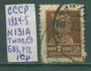 Почтовые марки СССР 1924-5 г Стандартный выпуск № 131А Тип0 БВЗ Р12 1924-5г