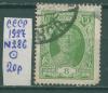 Почтовые марки СССР 1927 г Стандартный выпуск № 286 1927г