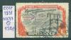 Почтовые марки СССР 1951 г Стройки коммунизма № 1657 1951г
