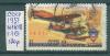 Почтовые марки СССР 1951 г ДОСАВ № 1648 т.1 1951г
