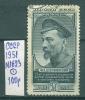 Почтовые марки СССР 1951 г 25 лет со дня смерти Дзержинского № 1623 1951г