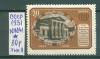 Почтовые марки СССР 1951 г 5 лет со дня смерти Калинина № 1624-1 1951г