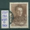 Почтовые марки СССР 1951 г 25 лет со дня смерти Фурманова № 1607 1951г