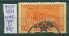 Почтовые марки СССР 1951 г 30 лет Монгольской народной Республики № 1605 Тип I 1951г