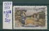 Почтовые марки СССР 1951 г 30 лет Грузинской ССР № 1601 1951г