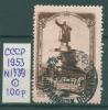 Почтовые марки СССР 1953 г Виды Ленинграда № 1739 1953г
