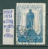 Почтовые марки СССР 1937 г Пушкин № 539А 1937г