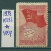 Почтовые марки СССР 1938 г Экспедиция на Северный полюс (без клея) № 586 1938г