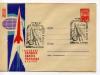 Почтовый конверт. ХМК со СГ. СССР. 1962 г. Годовщина первого полета человека в космос 1962г