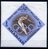 Почтовые марки. Шарджа. 1964 г. № В1 5В. Олимпийские игры в Токио. 1964г