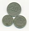Монеты СССР 10,15,20 копеек 1946 г 1946г