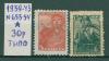 Почтовые марки СССР 1939-1943 г 1939-1943г
