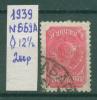 Почтовые марки СССР 1939 г Стандартный выпуск № 669А 12 1/2 1939г