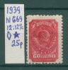 Почтовые марки СССР 1939 г Стандартный выпуск № 669 12:12 1/2 1939г