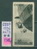 Почтовые марки СССР 1934 г Дирижабли № 473 1934г