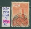 Почтовые марки СССР 1950 г Москва Высотные здания № 1577 (см состояние) 1950г
