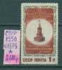Почтовые марки СССР 1950 г 33 годовщина революции № 1575 (без клея) 1950г