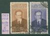 Почтовые марки СССР 1950 г 75-летие Калинина № 1570-1571 1950г