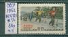 Почтовые марки СССР 1952 г Зимний спорт № 1672-1 (без клея) т-II 1952г