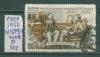 Почтовые марки СССР 1952 г 100 лет со дня смерти Гоголя  № 1675-1 тип II 1952г